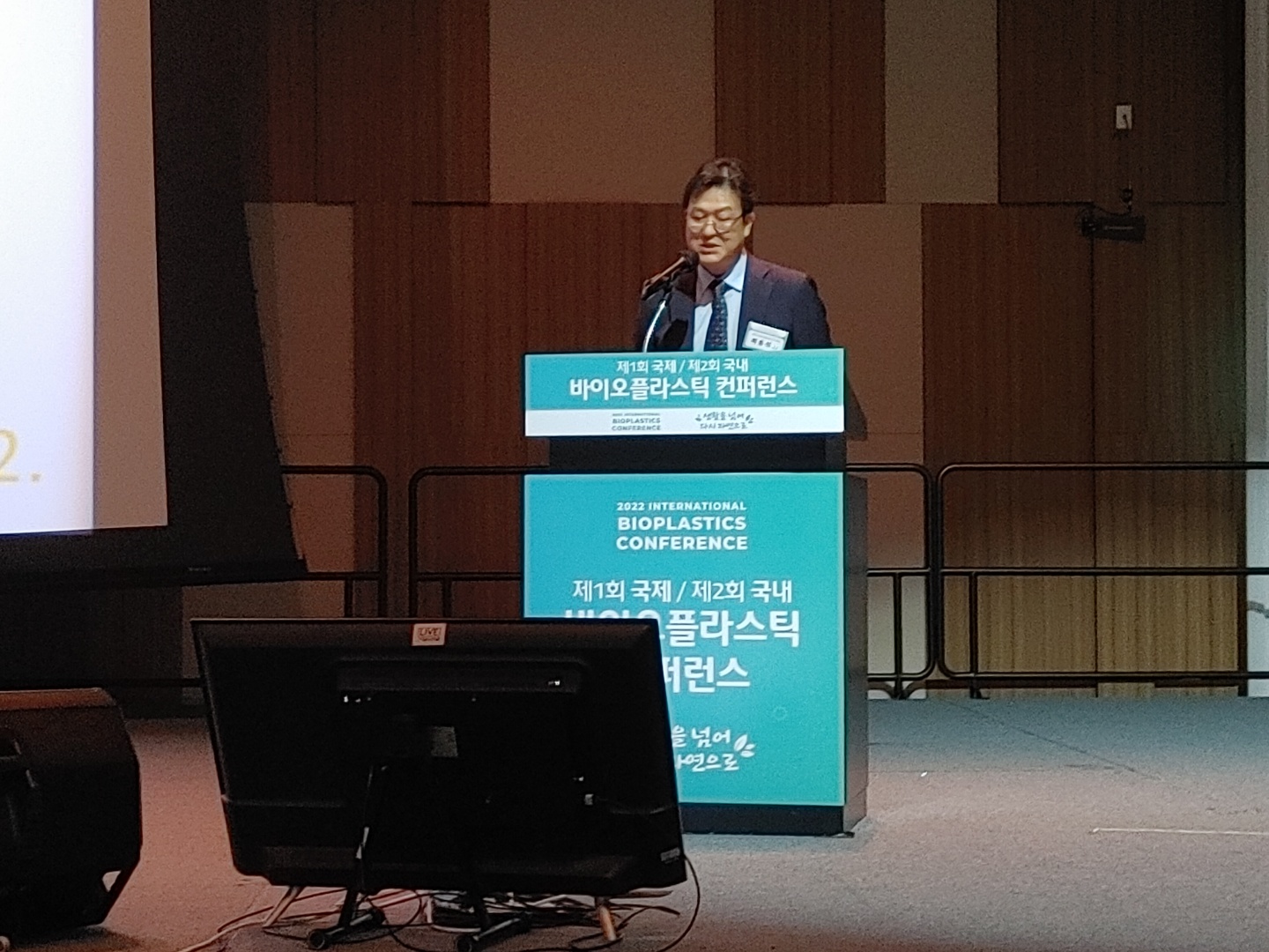 제1회 국제 / 제2회 국내 바이오플라스틱 컨퍼런스 강연자 이미지2